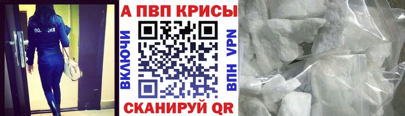 APVP Crystall  Нюрба 