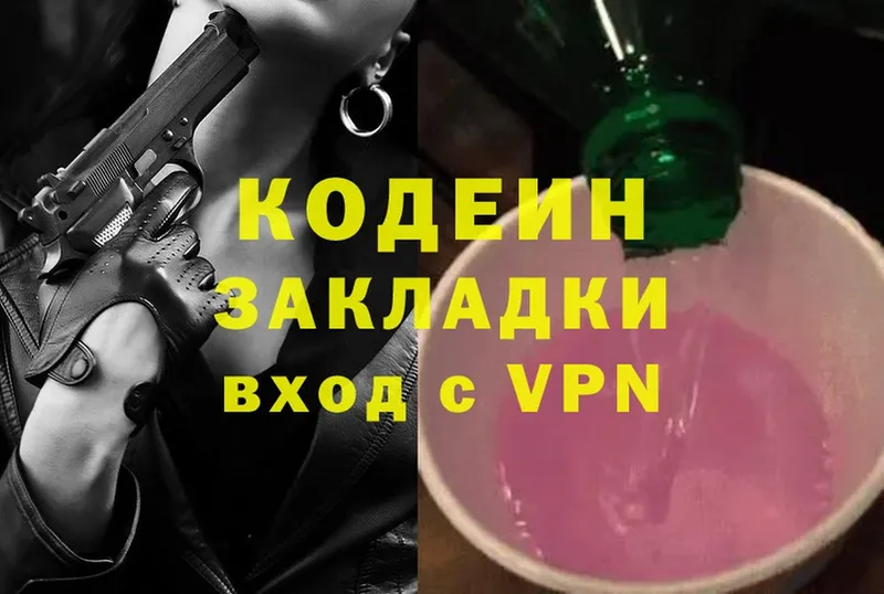 Кодеин Purple Drank  Нюрба 