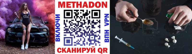 МЕТАДОН мёд  Нюрба 